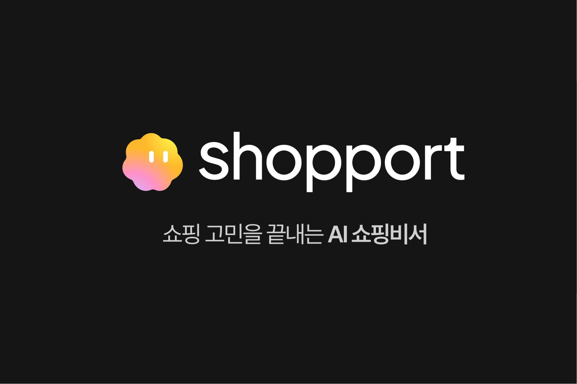 주식회사 레브잇