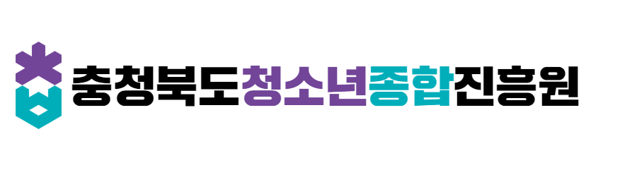 충청북도청소년종합진흥원
