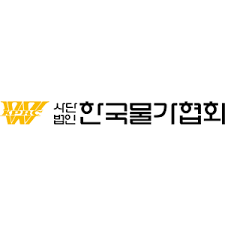 한국물가협회
