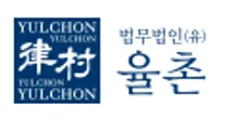 [법무법인율촌] 전산보안실 개발팀 채용공고