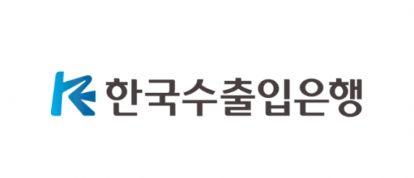 한국수출입은행