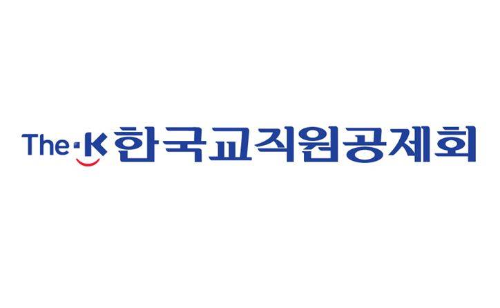 한국교직원공제회