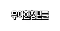 [우아한청년들] [채용연계형 인턴] 파트너 영업 Specialist(신입)