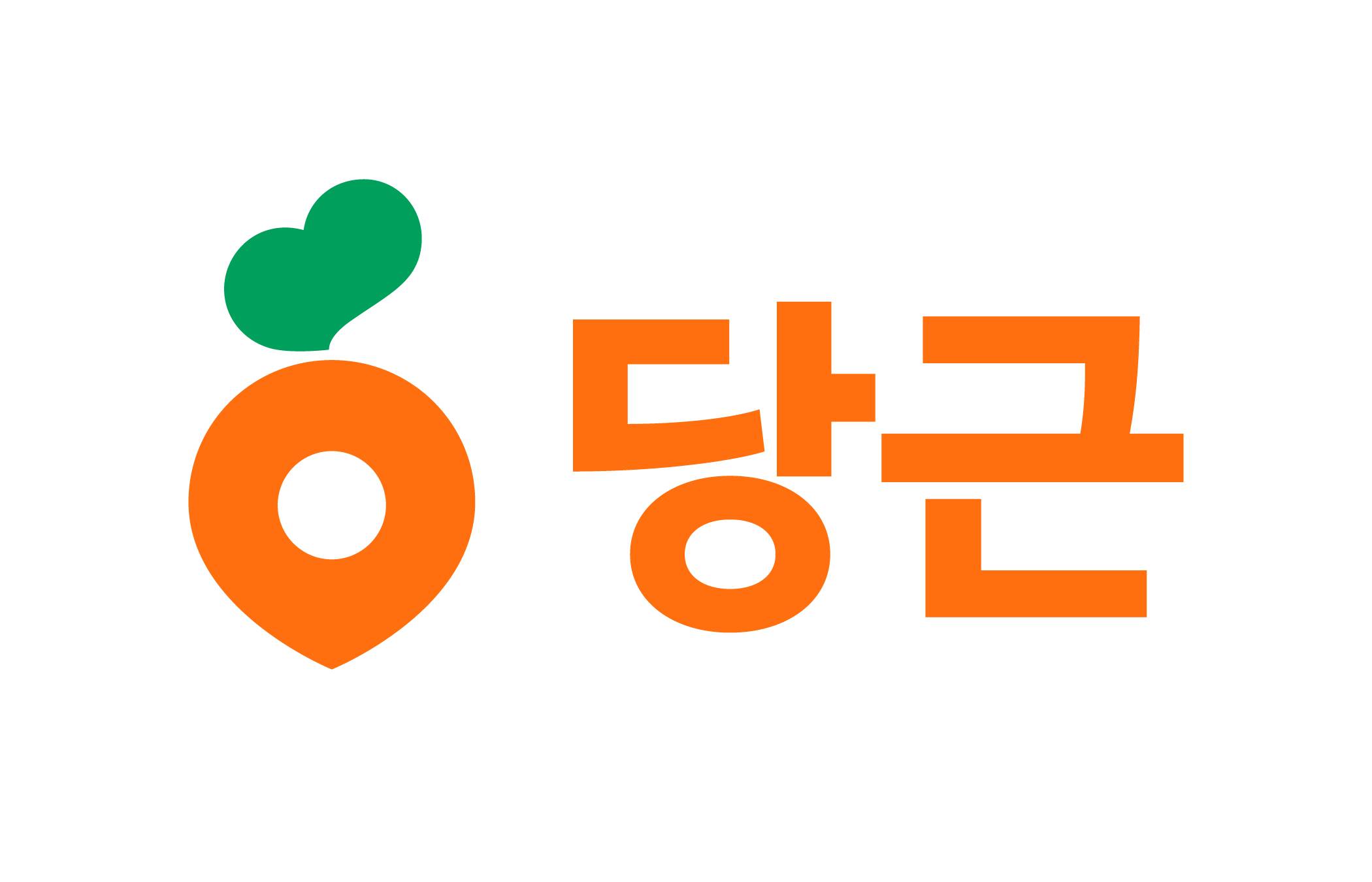 주식회사 당근마켓