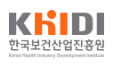 한국보건산업진흥원