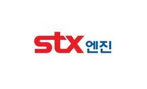 [STX엔진] 2026 신입/경력 수시채용