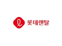 [롯데렌탈] 26년 8월 계약직(신입) - 자산관리(안양)