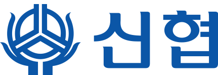 신협