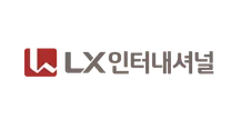 [LX인터내셔널] 2026년 하반기 신입사원 채용(채용연계형 인턴십)