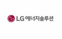 [LG에너지솔루션] 2026년 하반기(9월) 신입사원 수시채용