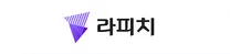 [라피치] 영업(경력)