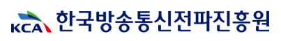 한국방송통신전파진흥원