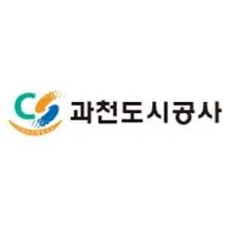 [과천도시공사] 2026년 정규직/계약직/청년인턴 직원 채용