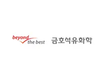 [금호석유화학그룹] 2026 하반기 신입사원 공개채용