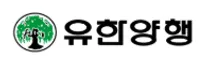 [유한양행] 2026년도 신입(인턴) 사원채용