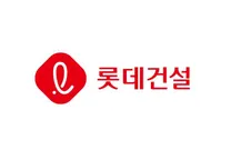 [롯데건설] 2026년 9월 롯데건설 신입사원 채용 I'M전형