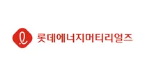[롯데에너지머티리얼즈] 2026년 9월 신입사원 채용 일반전형