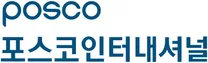 [포스코인터내셔널] 2026년 하반기 포스코인터내셔널 대졸 신입사원 채용