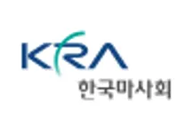 [한국마사회] 2026년도 제2차 체험형 청년인턴 채용
