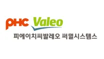 [피에이치씨발레오써멀시스템스] 하드웨어 엔지니어 채용