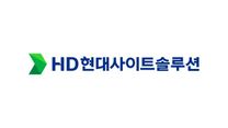 [HD현대사이트솔루션] 해외선적업무 기간제 채용(분당/GRC)