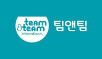 [WASH 전문NGO : 팀앤팀]  기업 모금 및  파트너십 담당 채용 재공고 (~9/27)