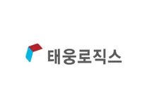 [태웅로직스] 운영팀 신입사원 채용