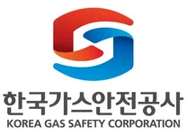 [한국가스안전공사] 2026년 하반기 한국가스안전공사 정규직(채용형인턴) 채용 공고