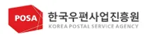 [한국우편사업진흥원] 신규직원(정규직, 무기계약직) 채용 공고