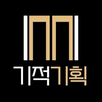 [기적기획] [신입/경력] 병의원 편집디자인 시각디자이너 채용
