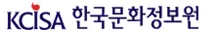 [한국문화정보원] 2026년 하반기 제2차 직원채용 (계약직, 청년인턴)