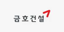 [금호건설] 2026년 하반기 신입사원 채용