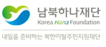 [북한이탈주민지원재단] 2026년도 3차 신규채용