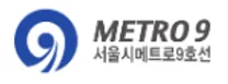 [서울시메트로9호선] 2026년 하반기 신입사원 채용