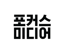 [포커스미디어코리아] 백엔드(Data) 개발자