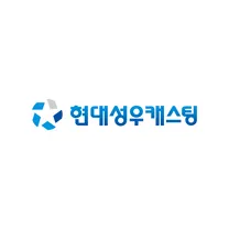 [현대성우캐스팅] 포항공장 환경안전팀 신입/경력 채용