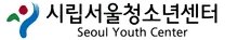 [봉사활동] 청소년들과 함께 특별한 행사를 만들어보세요! 「찾아가는 서울시 특수학급 예능발표회 및 청소년 어울림 한마당」 자원봉사자 모집