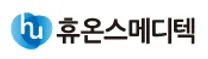 [휴온스메디텍] 2026년 10월 각 부문 신입 및 경력직 모집