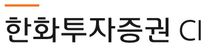 [한화투자증권] 고객지원파트 상담원 채용