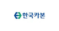 [한국카본] 품질검사 (방위 산업 제품) 신입/경력 채용