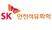 [SK인천석유화학] [SK이노베이션 계열] 2026년 SK인천석유화학 기술직 인턴 모집