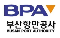 [부산항만공사] 체험형 청년인턴 채용 공고