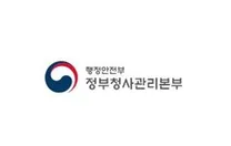 [정부청사관리본부] 2026년 정부청사관리본부 공무직 정기채용 공고