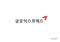 [금호익스프레스] 2027년 금호익스프레스 신입사원(사무직) 모집