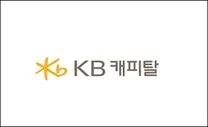 [KB캐피탈] 2027년 KB캐피탈 신입사원 공개채용