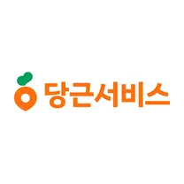 [당근서비스] CX Specialist 집중 채용 (실시간 상담)