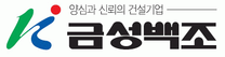 [금성백조] 2027년 신입사원 공개채용