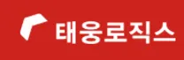 [미국인턴,테네시] 태웅로직스 미주법인 수출입 인턴사원 채용 (Clarksville, TN)