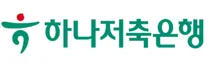 [하나저축은행] 2026 하반기 경력직원/채용형 인턴직원 모집