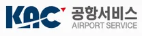 [KAC공항서비스] 2026년 하반기 공개채용[채용형 인턴] 공고